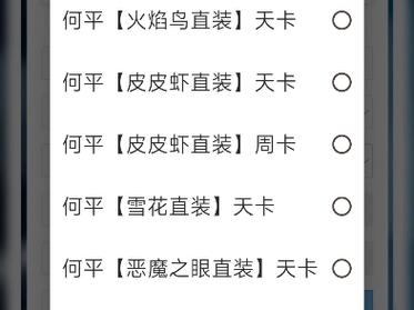 火焰鸟直装免卡密
