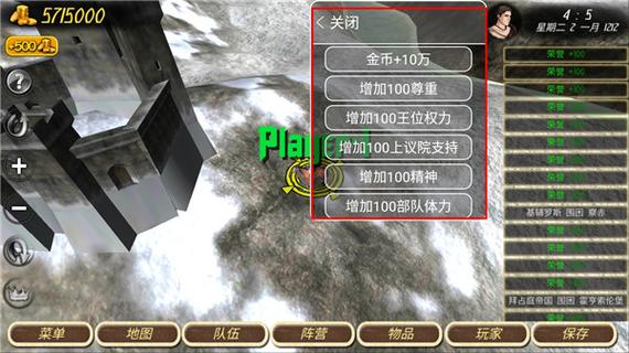 钢铁之躯2修改版自带修改器