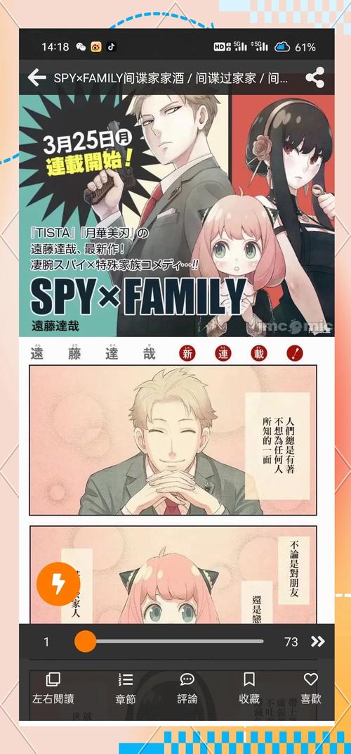 jm漫堂无广告
