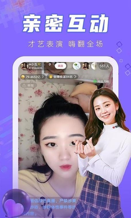嘿咻app直播下载