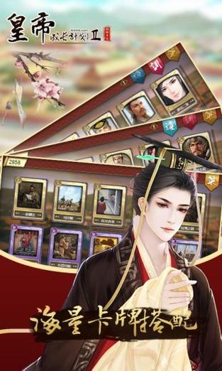 皇帝成长计划无敌版
