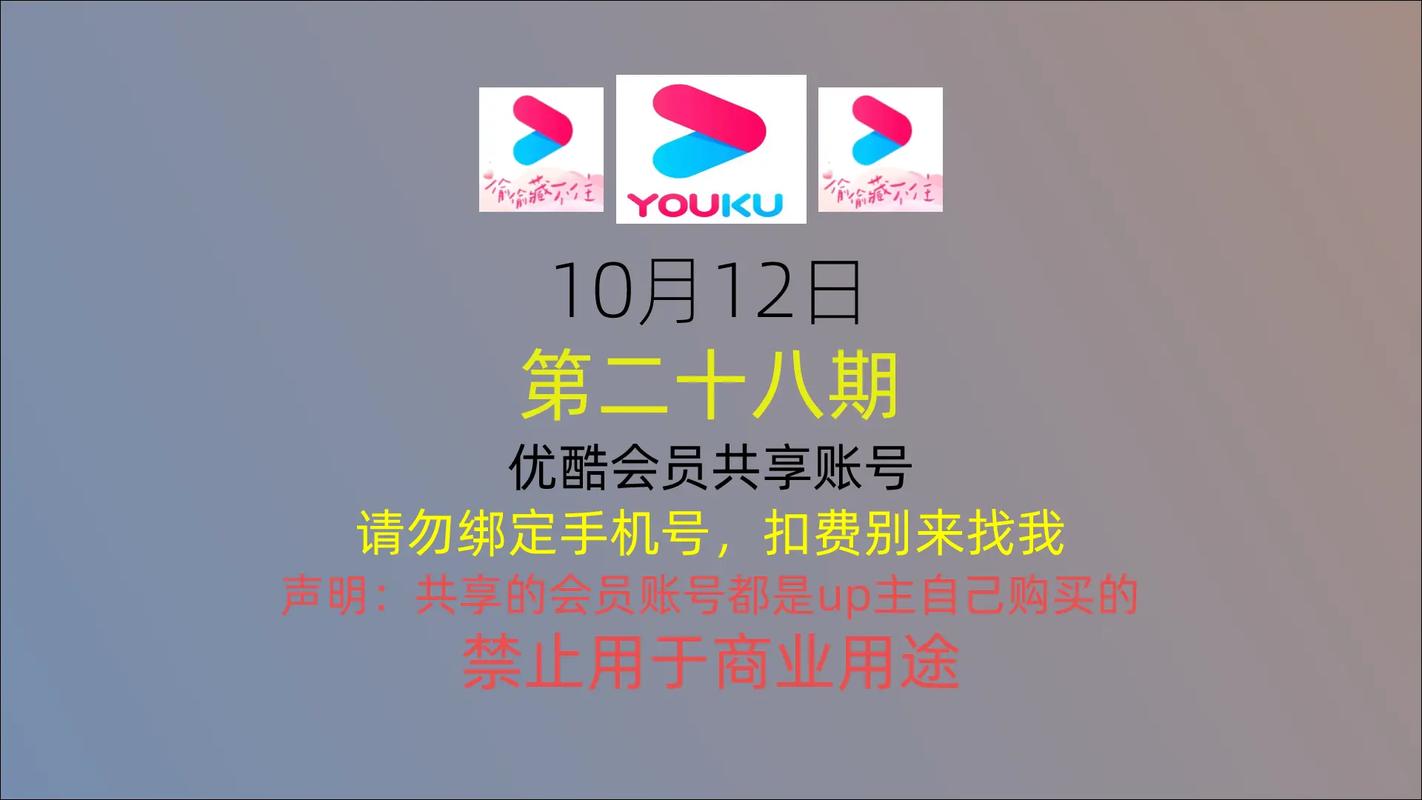 一同看vip账号密码共享群在线阅读终极版MOD