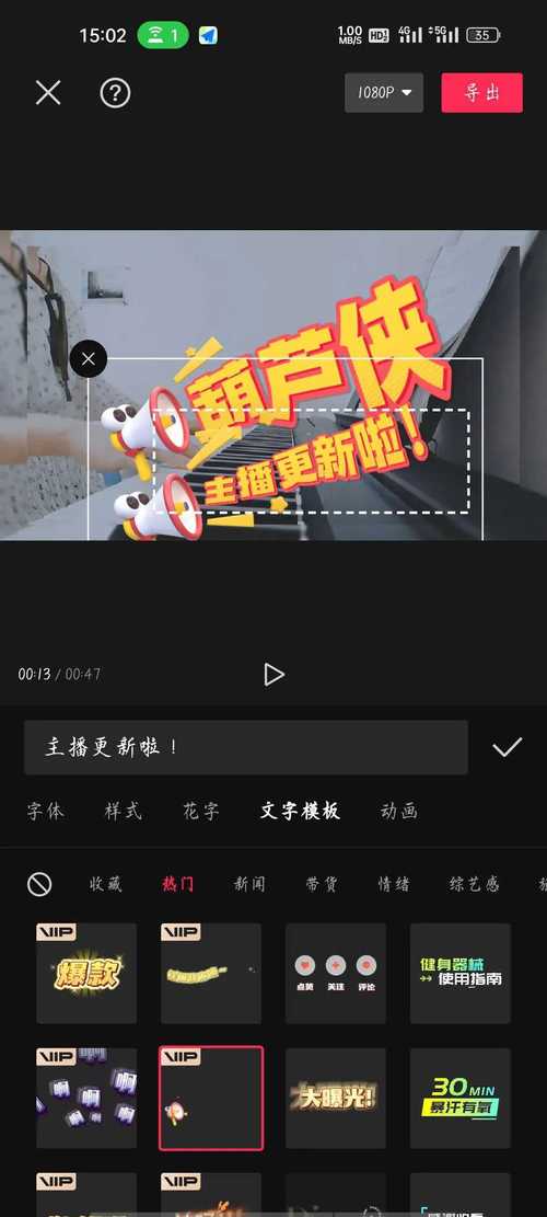 剪映旧版本