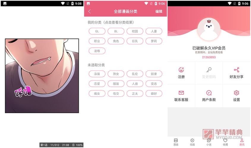 漫漫卤2v