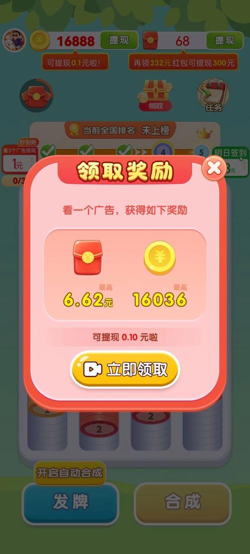 语音盒子赚红包