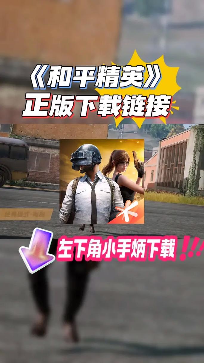 和平精英六花端