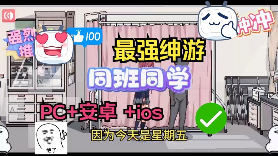 同班同学游戏安卓下载极速版2023修改版