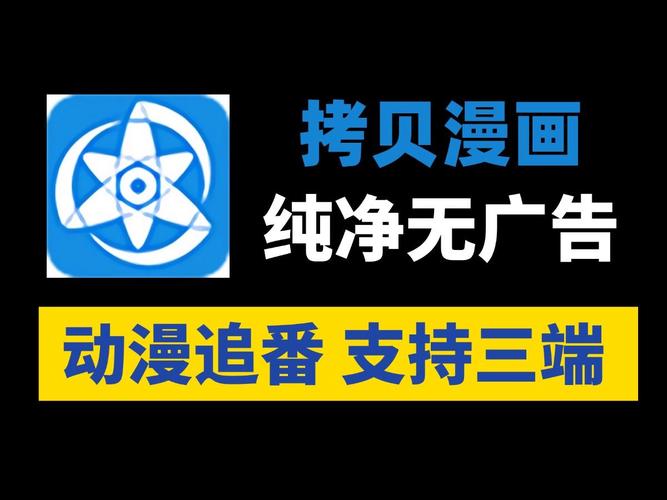 拷贝漫画繁体字安装免费高清影视