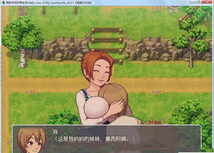 我的乡村日常生活汉化无限阅读