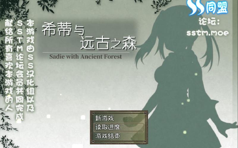 希蒂与远古之森汉化安卓版