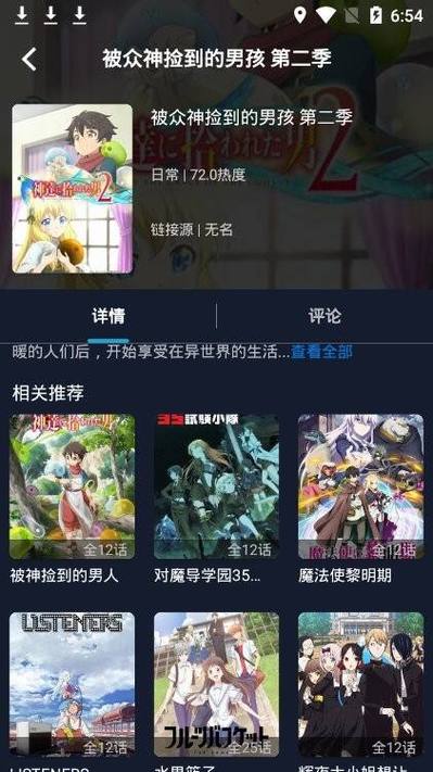 zzzfun动漫app官方最新版2025便携版