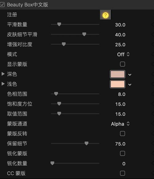 beautybox解除浏览权限黑色老版