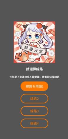 18comicnowxyz最新版升级版