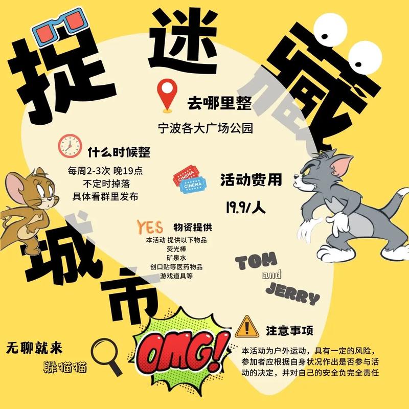躲猫猫围城免广
