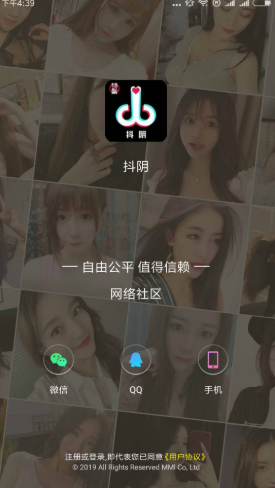 阴抖国际版APP