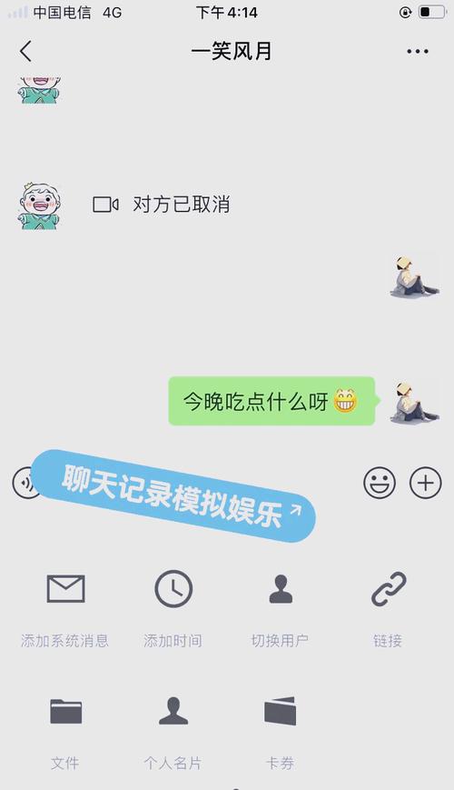 趣聊天app