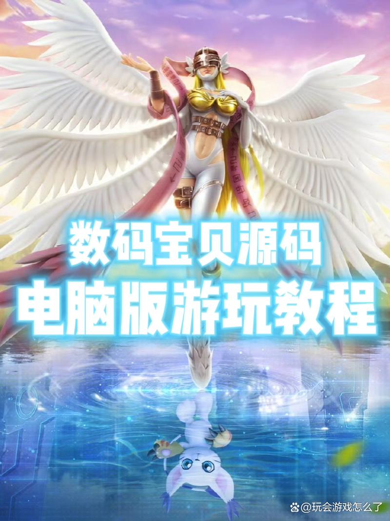 数码宝贝