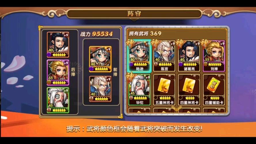 三国的后裔内购