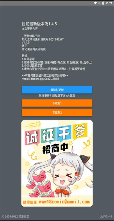 jmcomic20官网下载