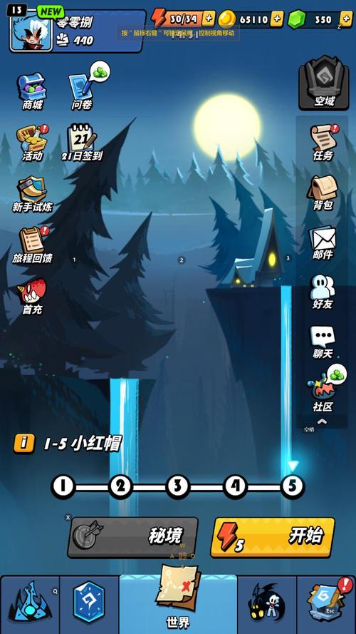 飞吧龙骑士MOD修改器