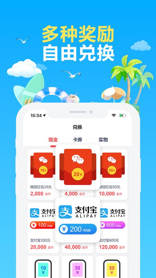 点赚安卓无限金币版