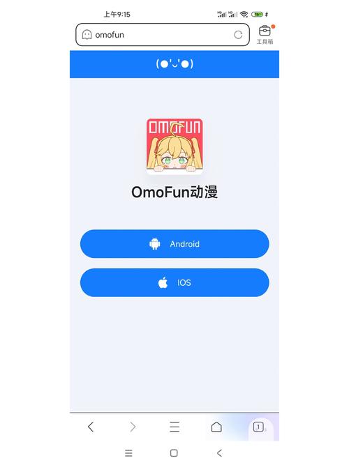 omofun官网