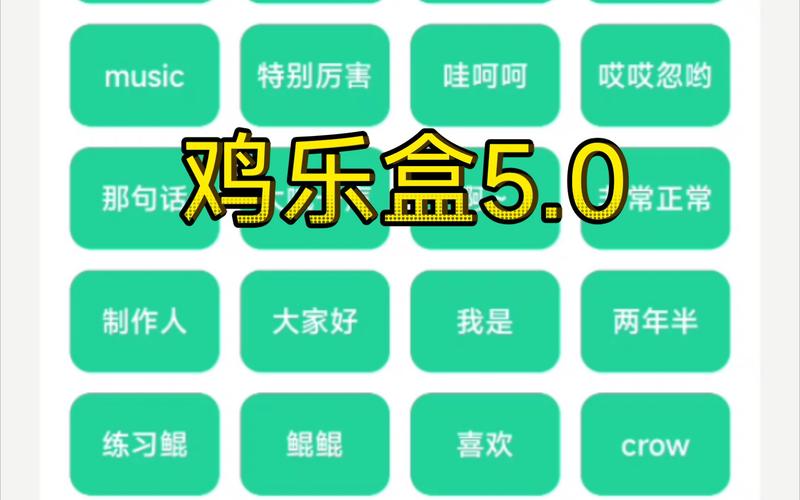 鸡乐盒