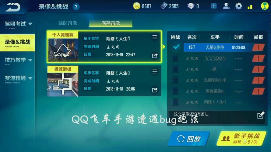 qq飞车外挂