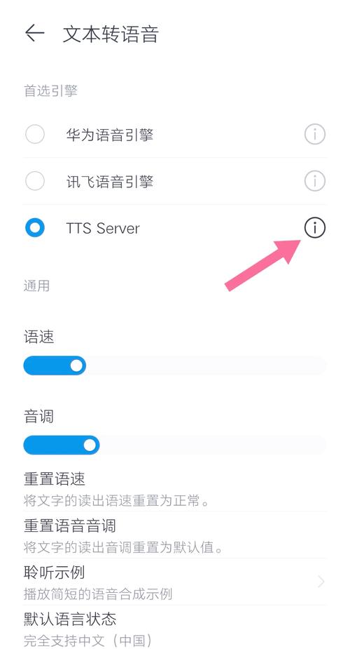 百度tts语音引擎纯净无广告版