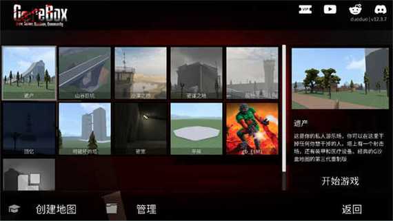 g沙盒内置模组