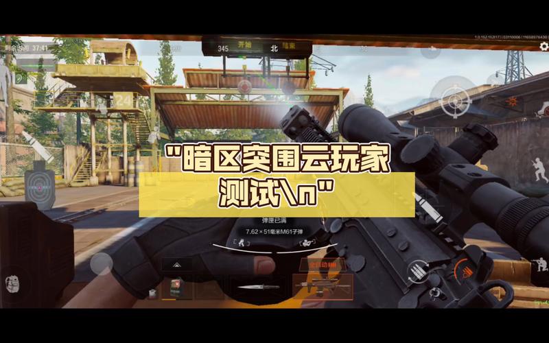 云·暗区突围下载免费vip版