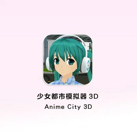 模拟女友模拟器手游免费下载