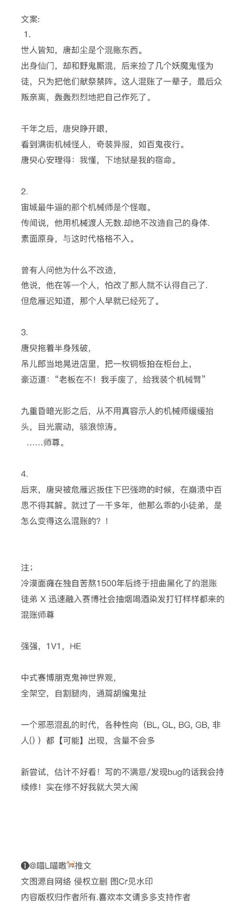 北辞150