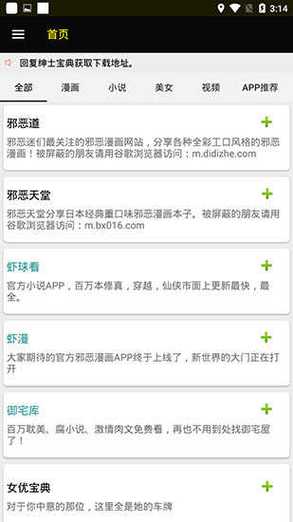 ss导航最新版