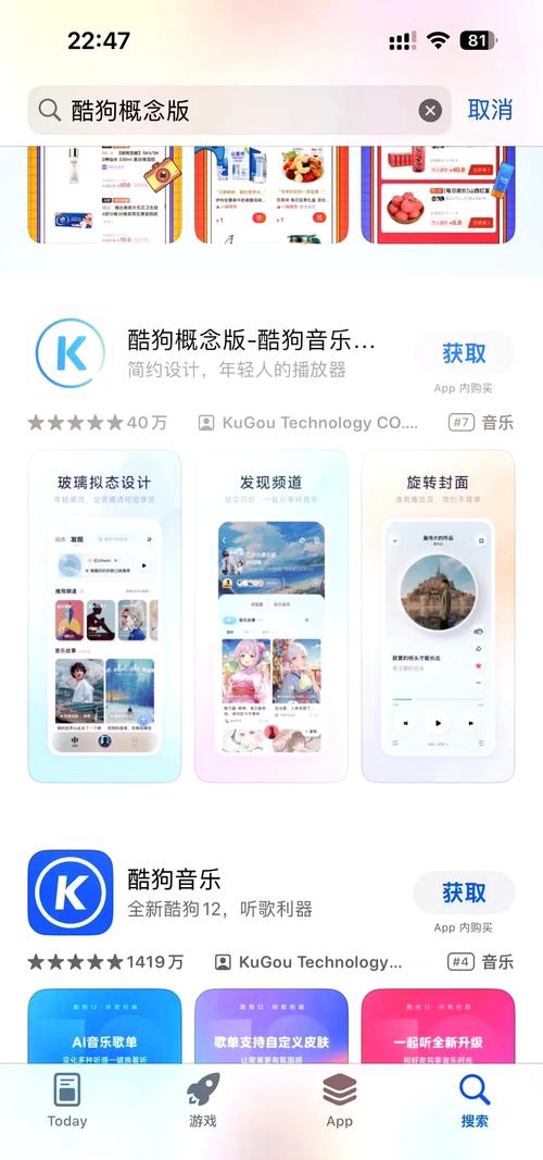 酷狗概念版免费