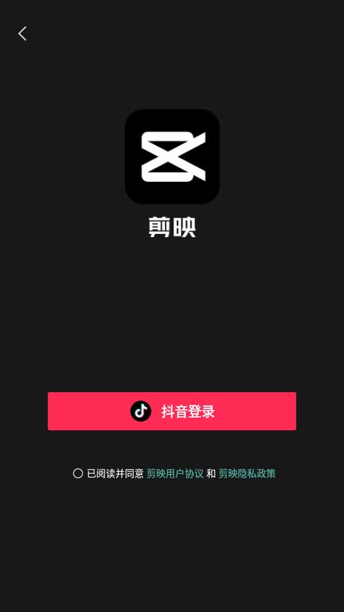 剪映版手游