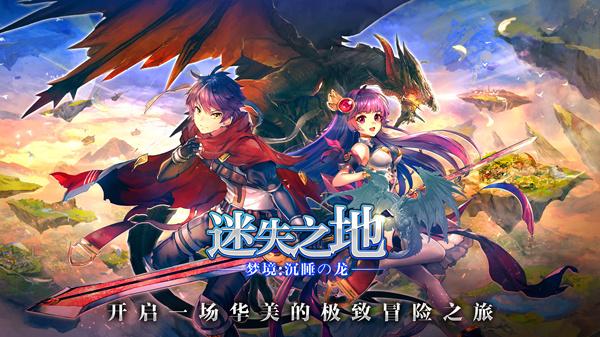 迷失の生命版本纯净无广告版