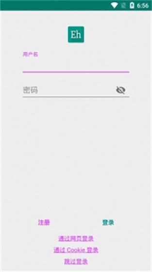 e站白色版本安卓奖励版