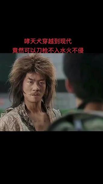 哮天犬直装