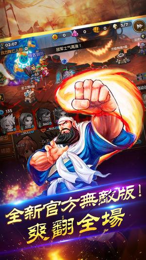 三国志街机版手