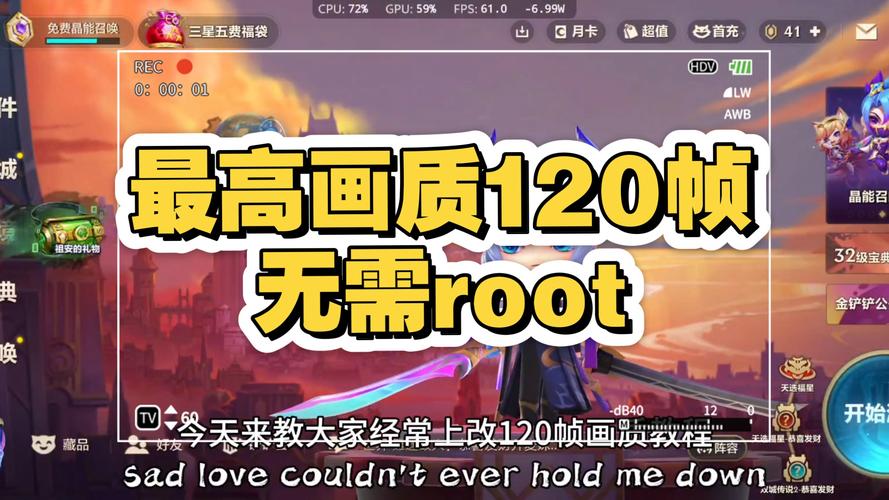 金铲铲画质助手120帧免费版