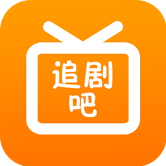 追剧吧