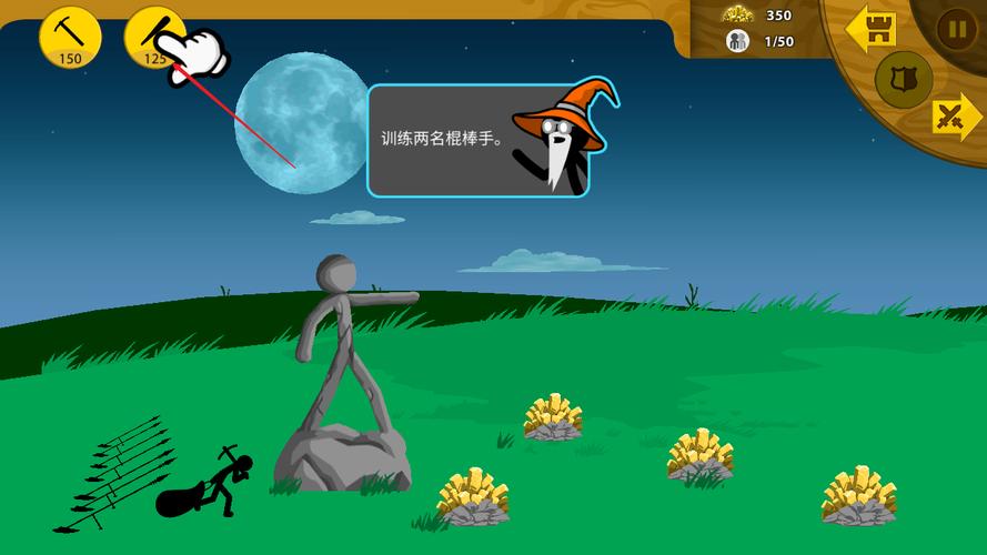 火柴人内置MOD菜单中文绅士版