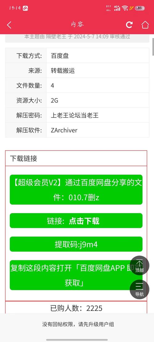 老王纯净无广告版