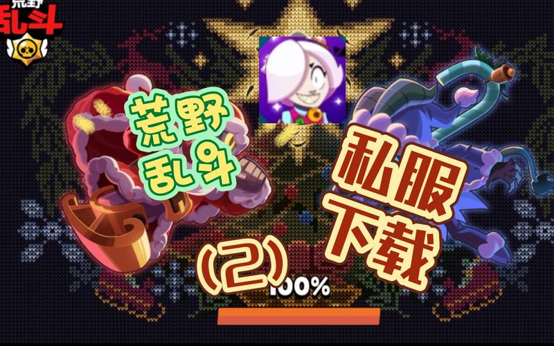 荒野乱斗私服最电脑版官网
