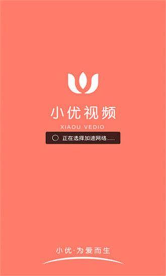 小优为爱而生旧