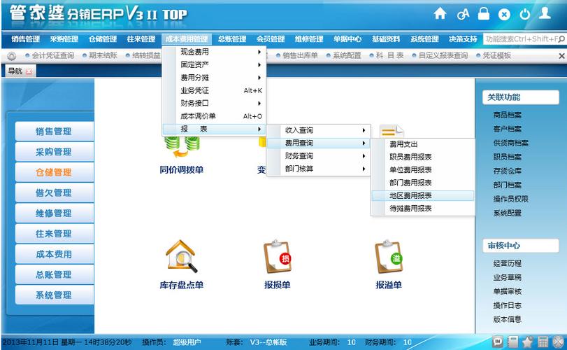 管家婆官网