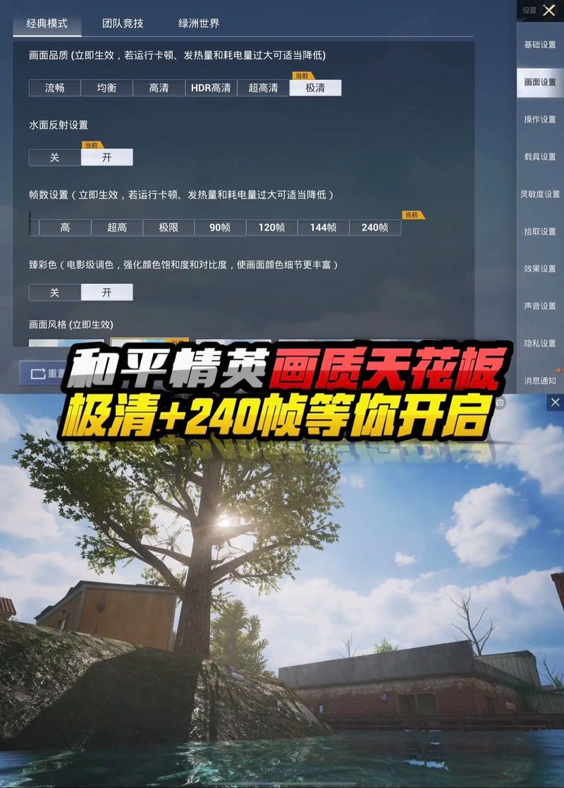 画质超人和平精