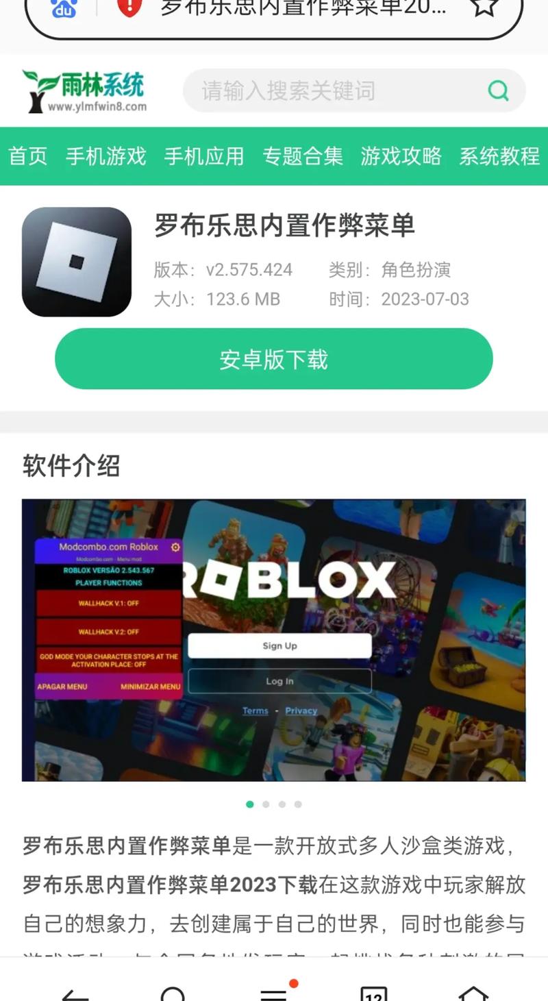 罗布乐思内置作弊菜单