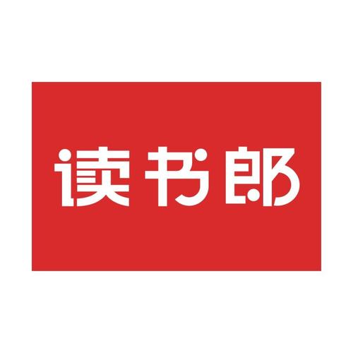 读书郎